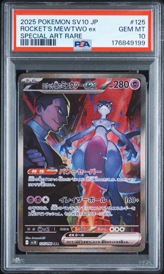 ROCKET'S MEWTWO ex