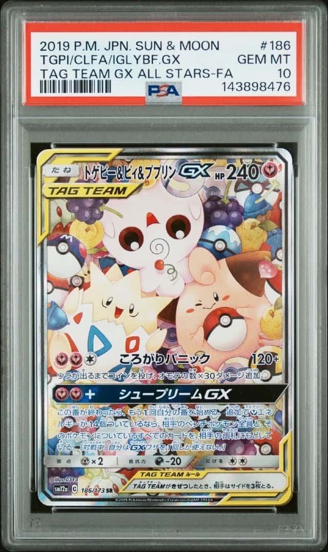 Togepi & Cleffa & Igglybuff GX