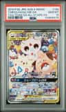 Togepi & Cleffa & Igglybuff Gx