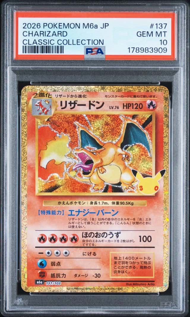 Charizard
