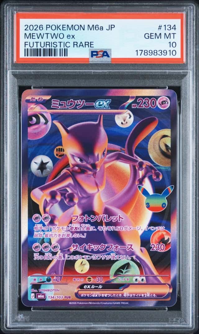 Mewtwo ex
