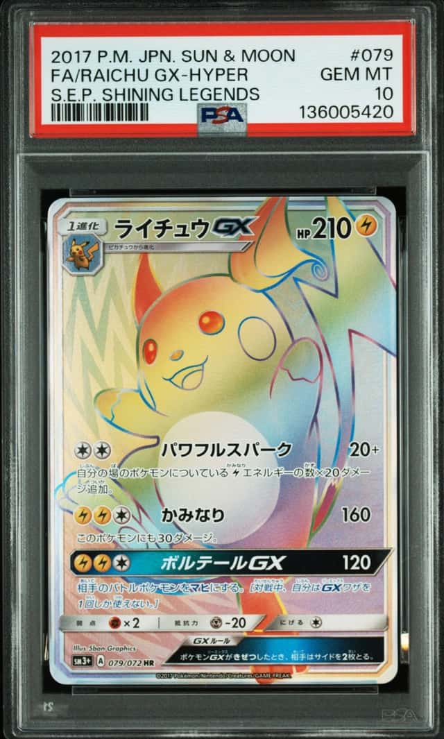 Raichu GX