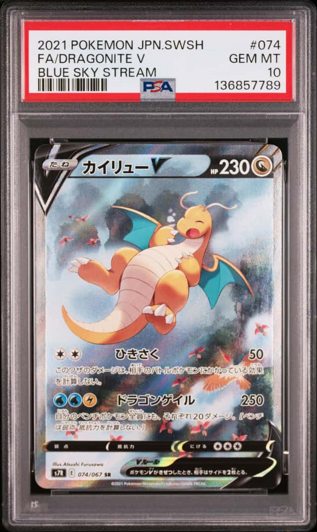 Dragonite V