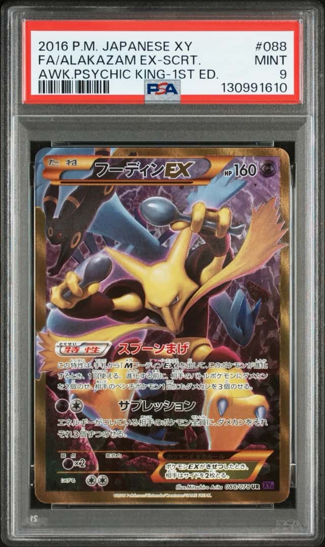 Alakazam EX