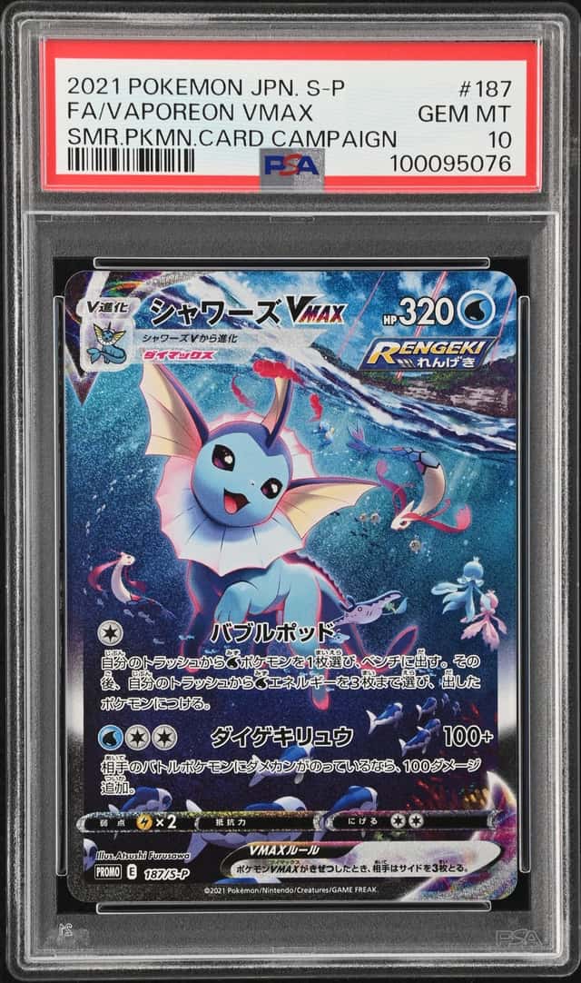 Vaporeon VMAX