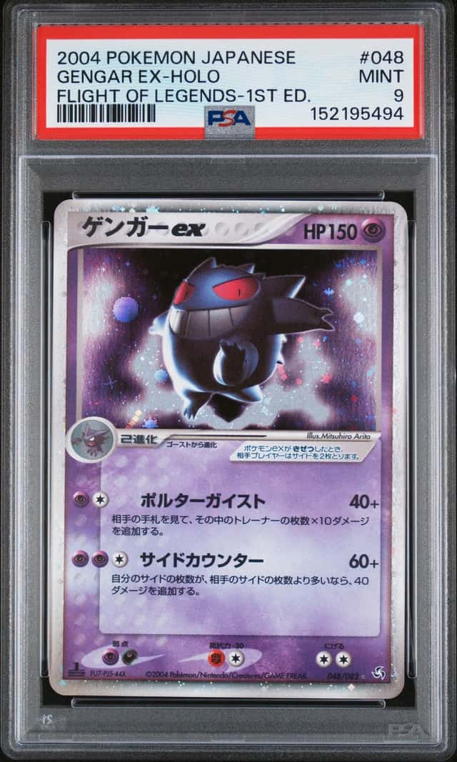 GENGAR EX