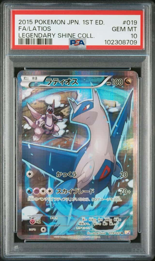 Latios
