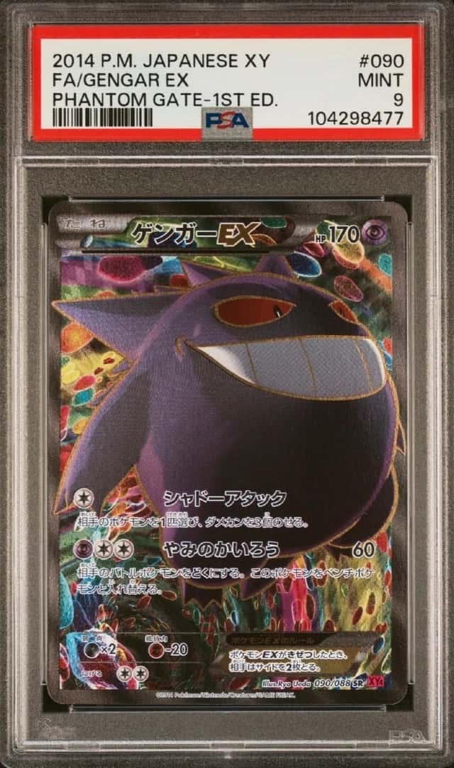 Gengar EX
