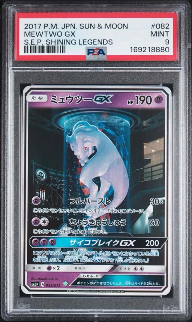 Mewtwo GX