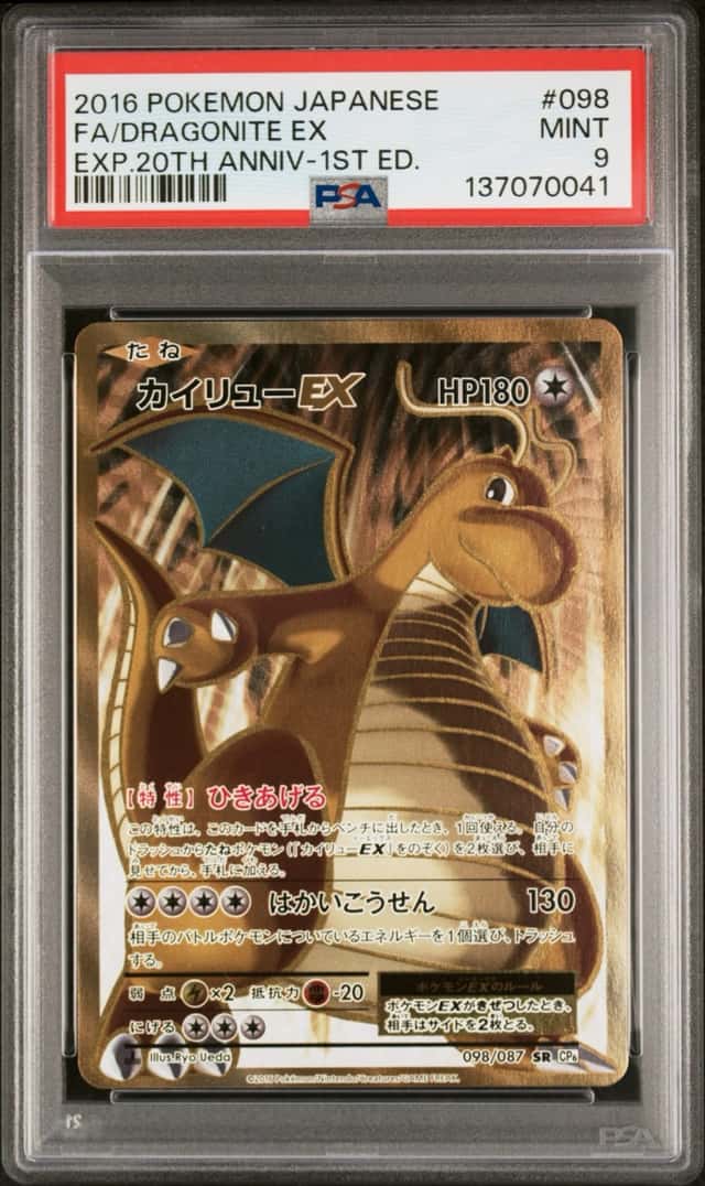 Dragonite EX