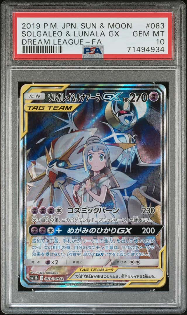 Solgaleo & Lunala GX