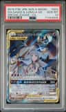 Solgaleo & Lunala Gx