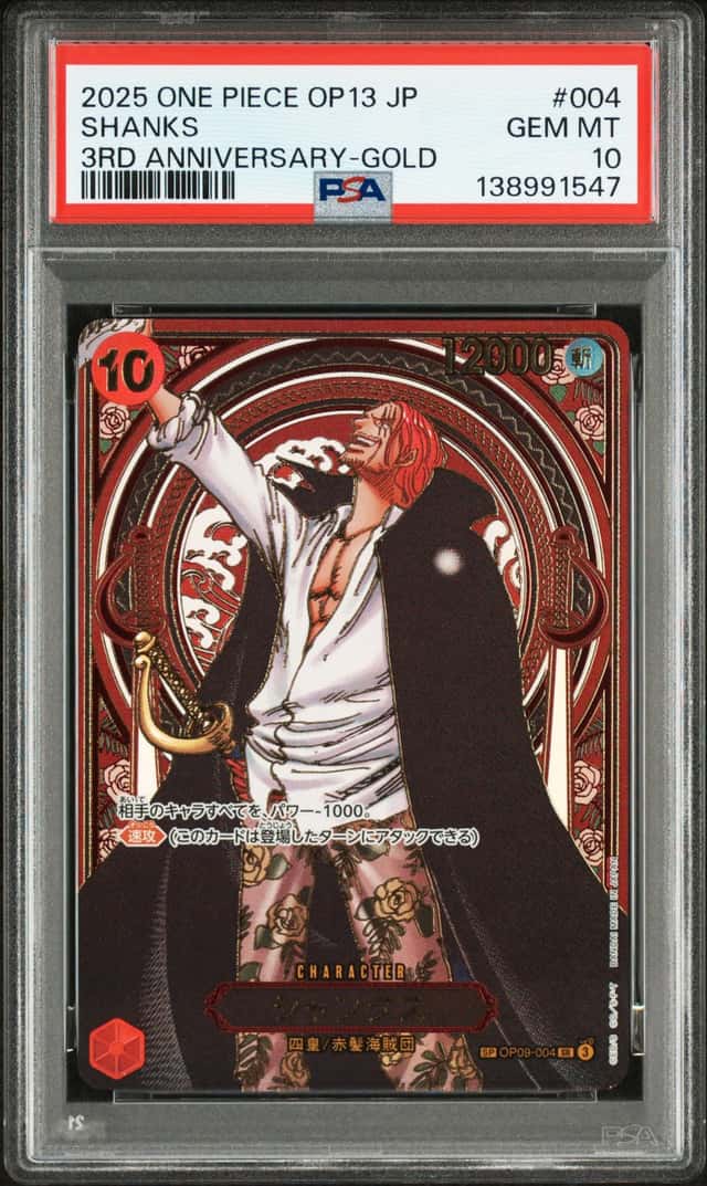 Shanks