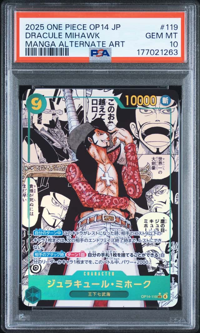 Dracule Mihawk
