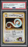 Erika'S Dragonair