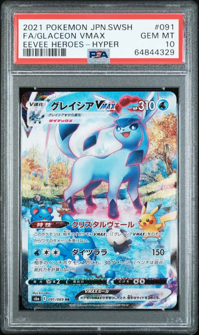 Glaceon VMAX