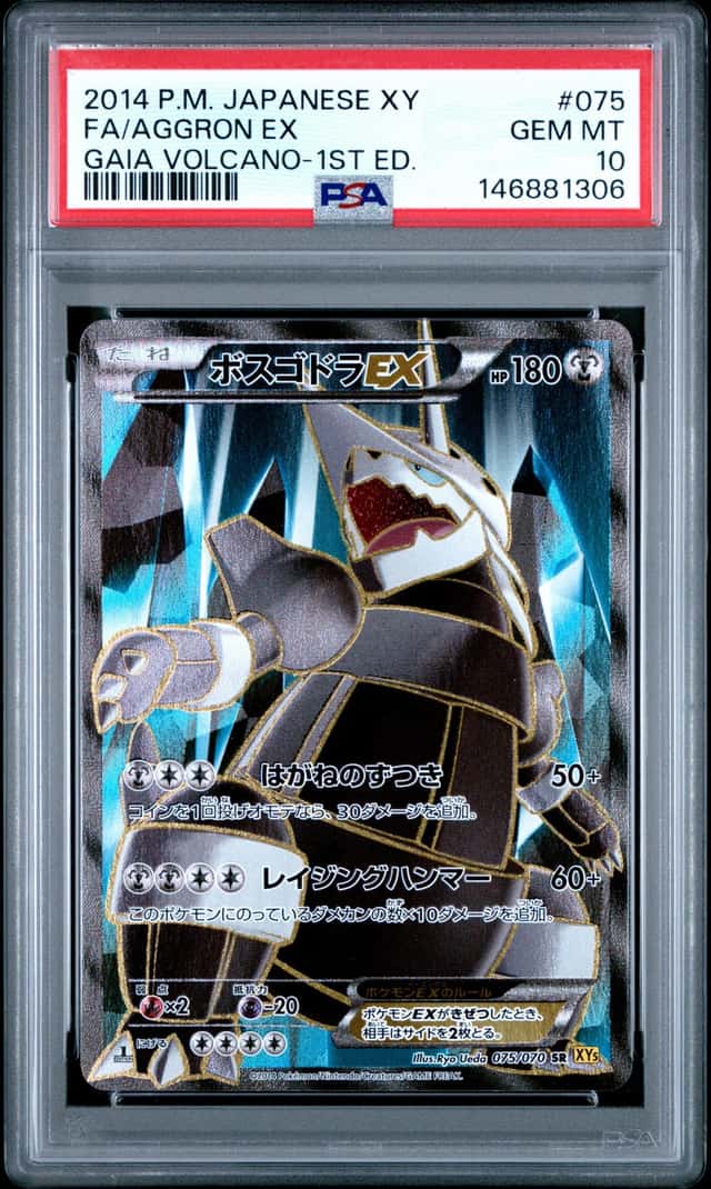 Aggron EX