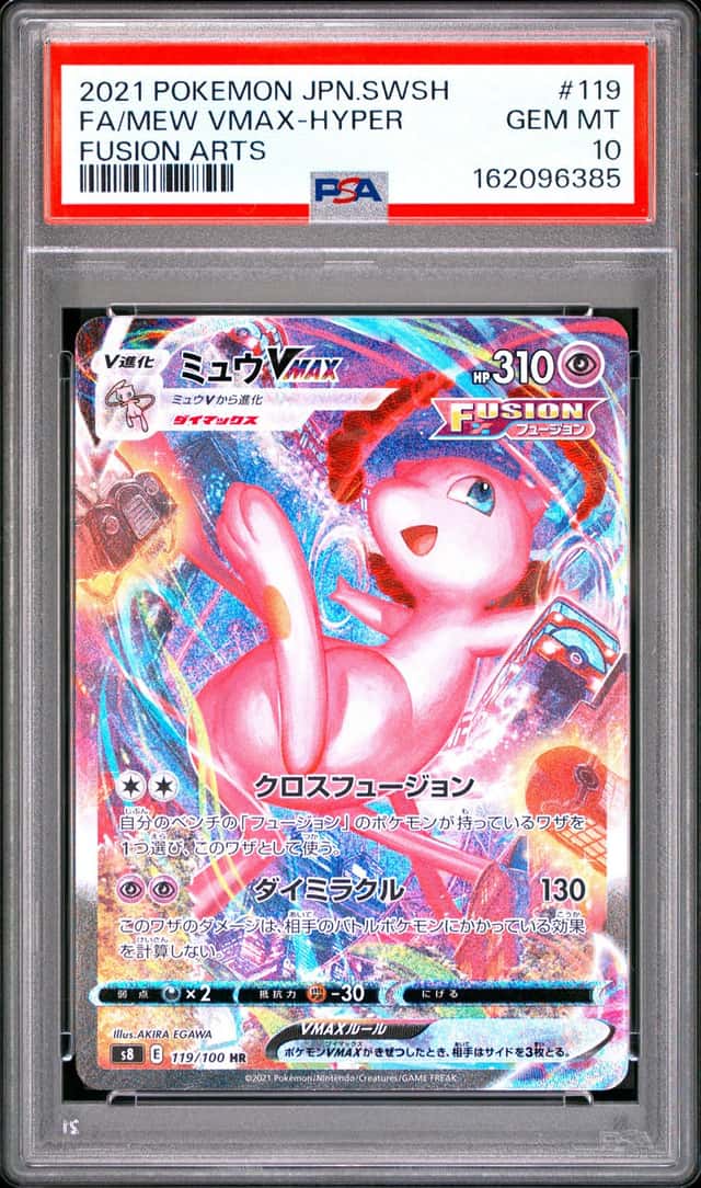 Mew Vmax-Hyper