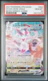 Sylveon Vmax
