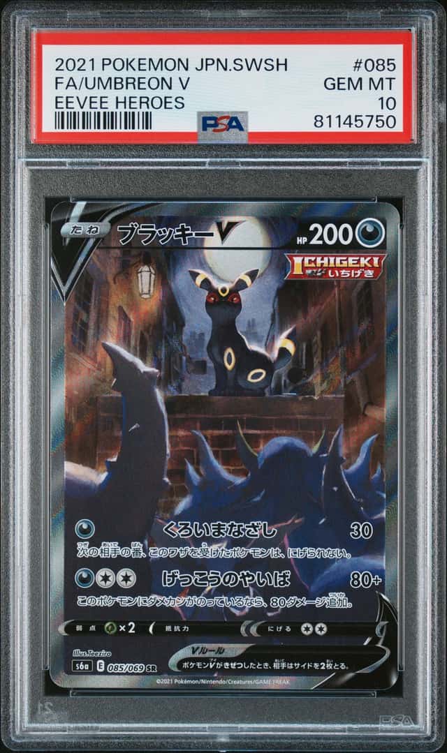 Umbreon V