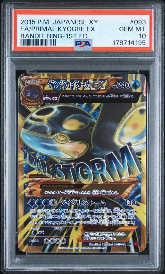 Primal Kyogre EX