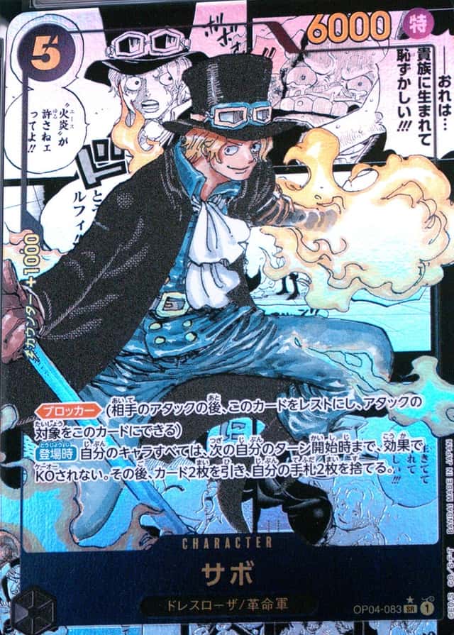 Op Manga Art