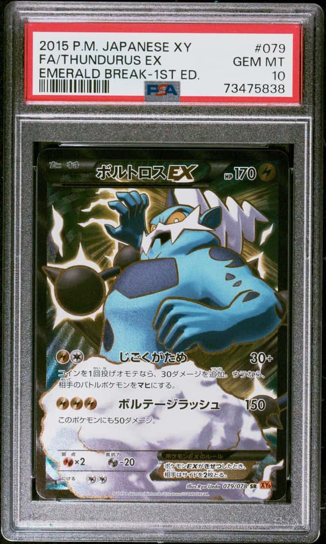Thundurus EX