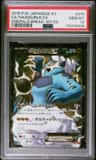 Thundurus Ex