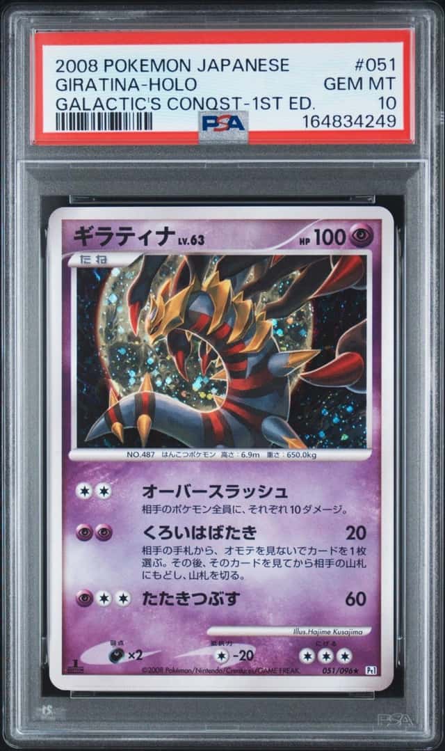 Giratina