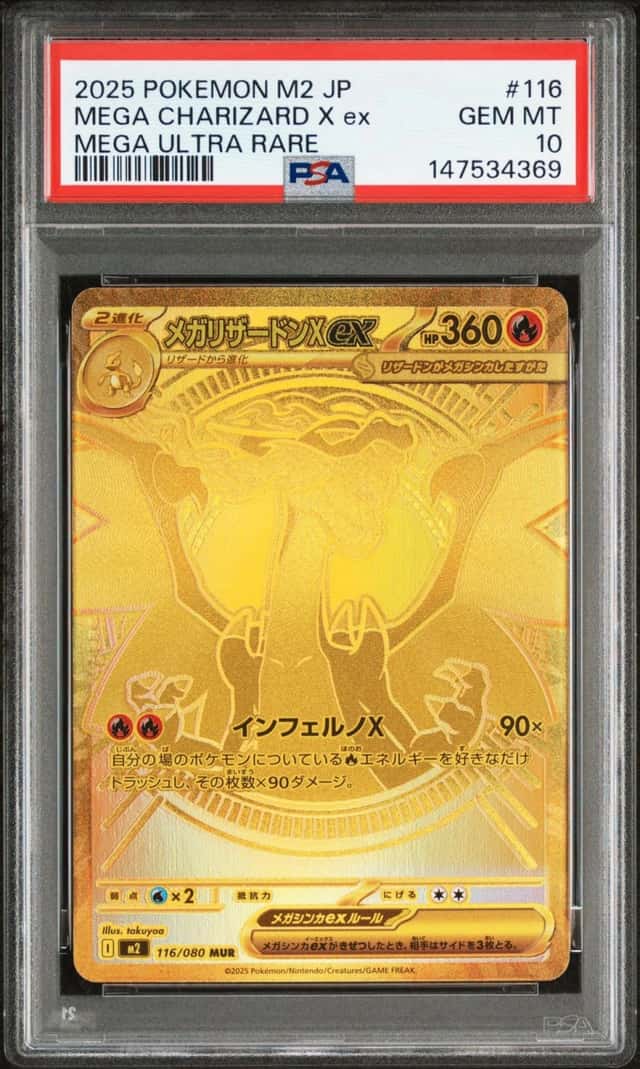 MEGA CHARIZARD X ex