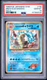 Misty'S Gyarados