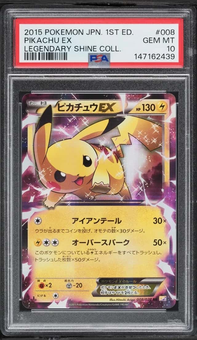 Pikachu EX