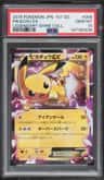 Pikachu Ex