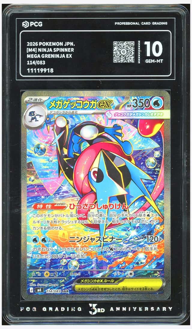 MEGA GRENINJA ex