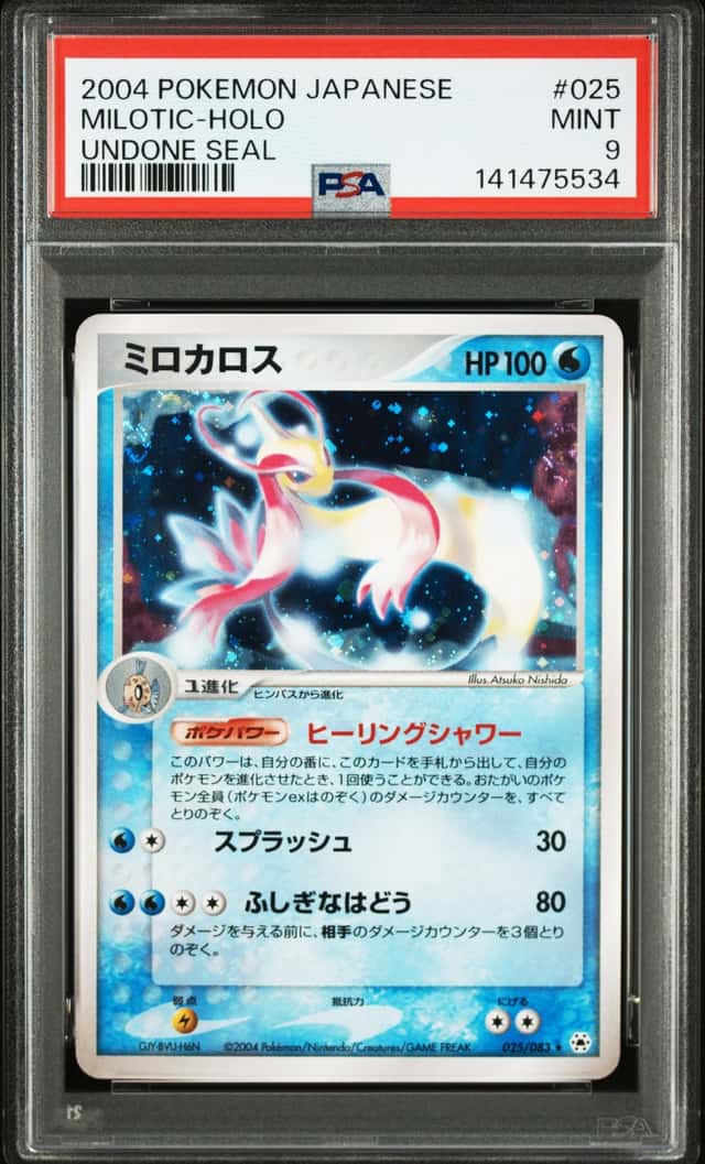 Milotic