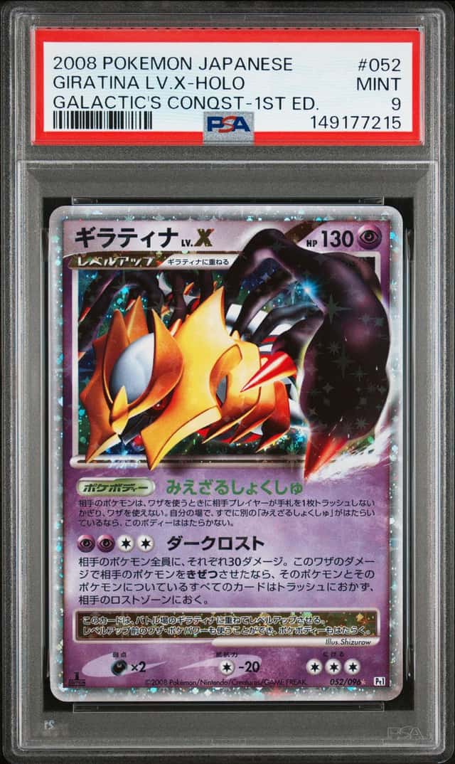 Giratina Lv X