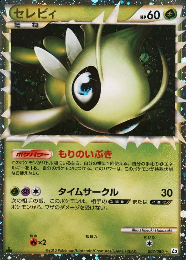 Reverse Holo · 1st Edition