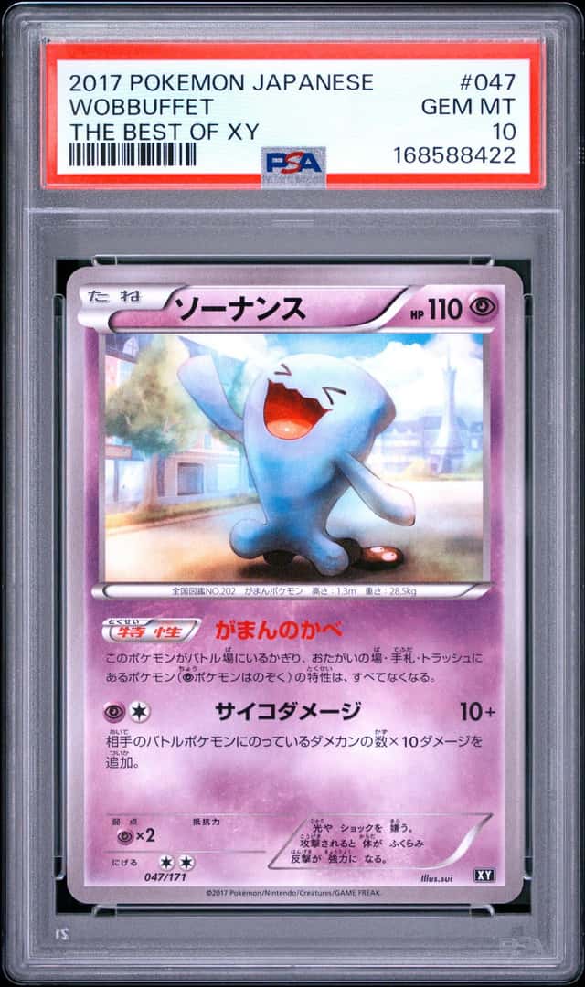 Wobbuffet