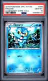 Froakie