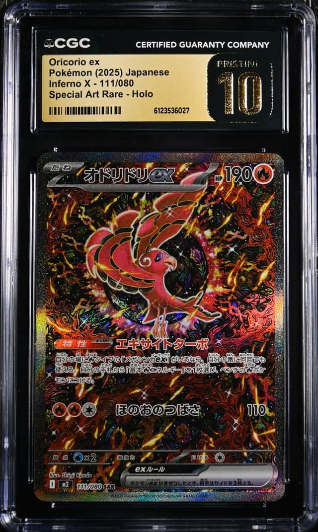 ORICORIO ex