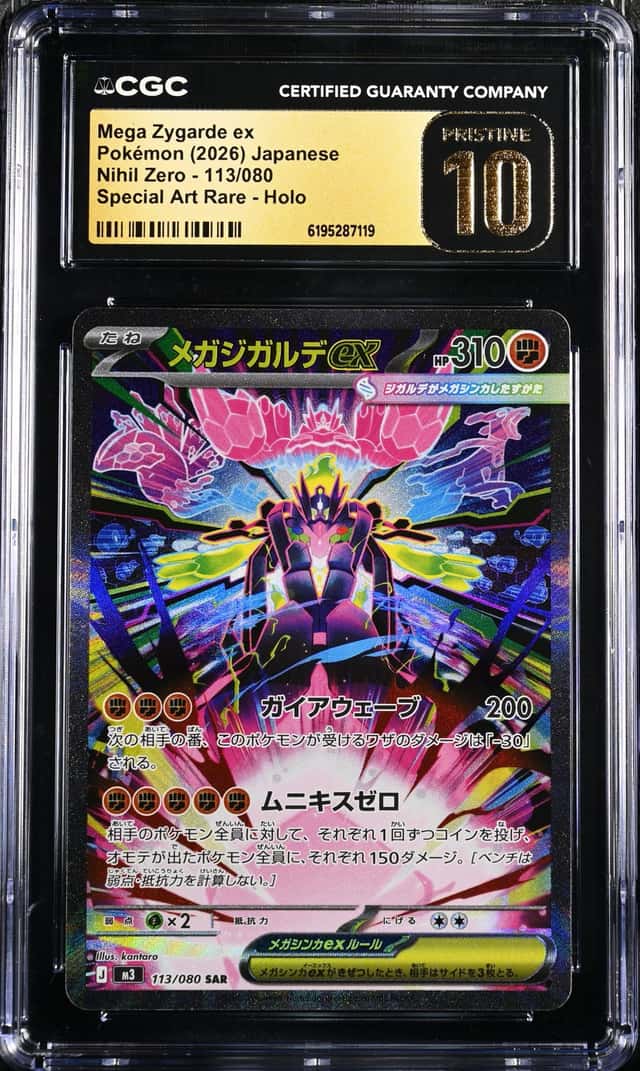 MEGA ZYGARDE ex