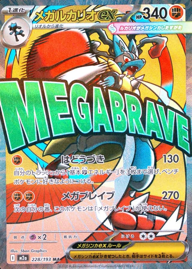 Attack Rare