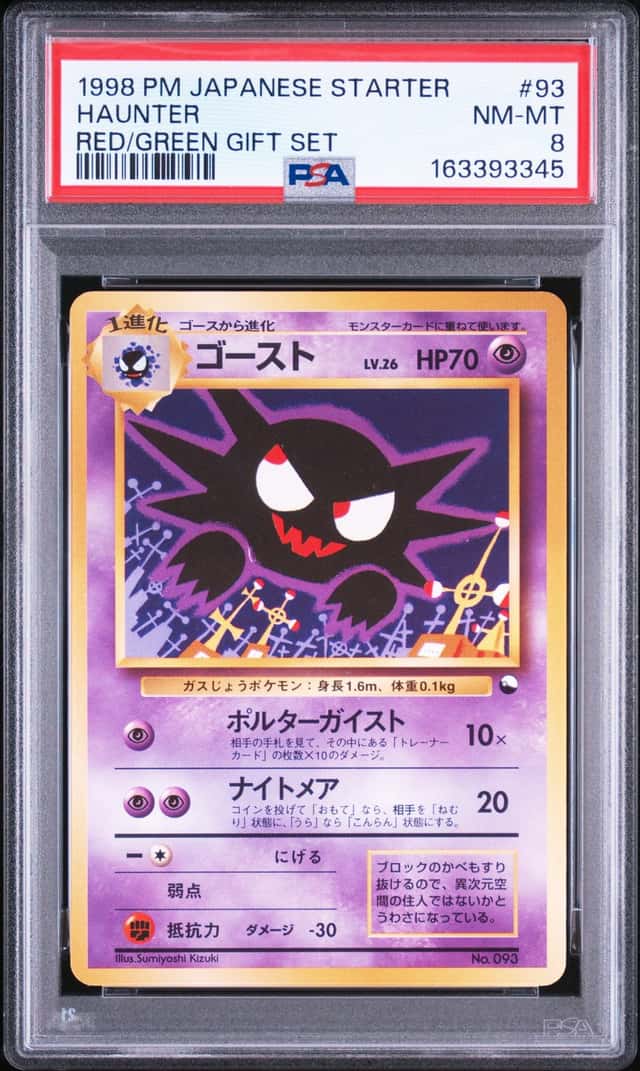 Haunter