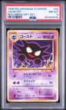 Haunter