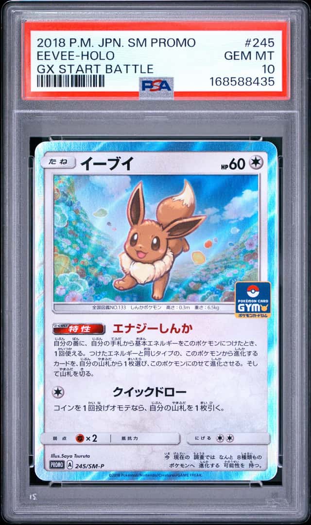 Eevee