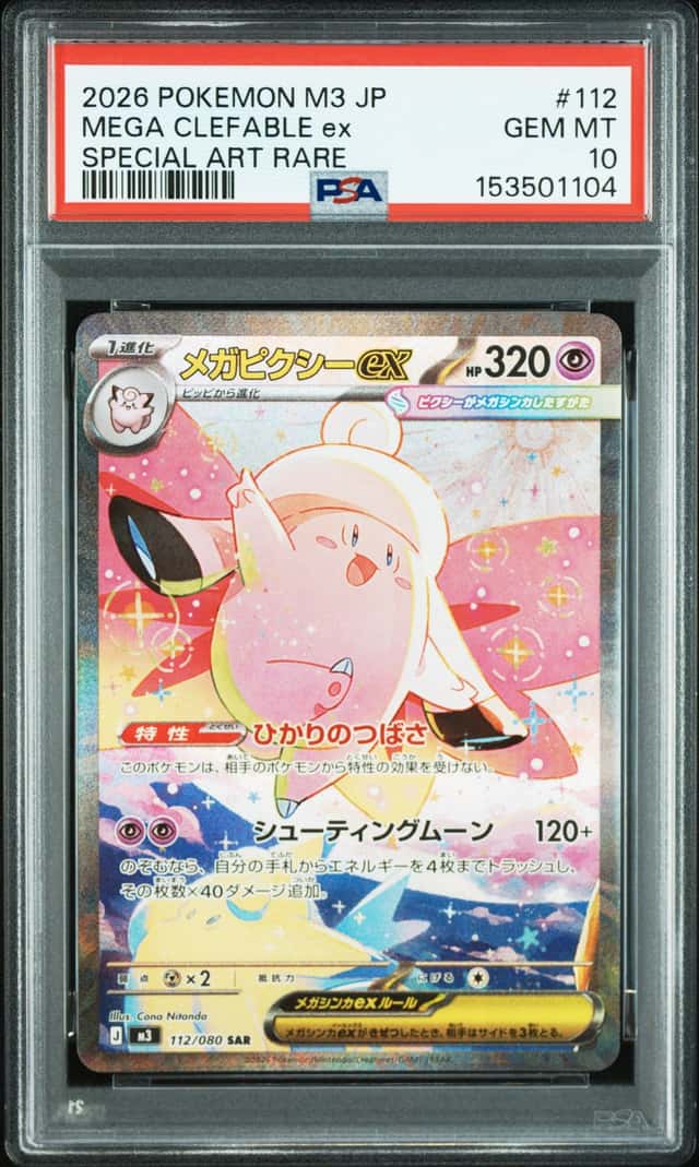 MEGA CLEFABLE ex