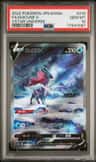 Suicune V