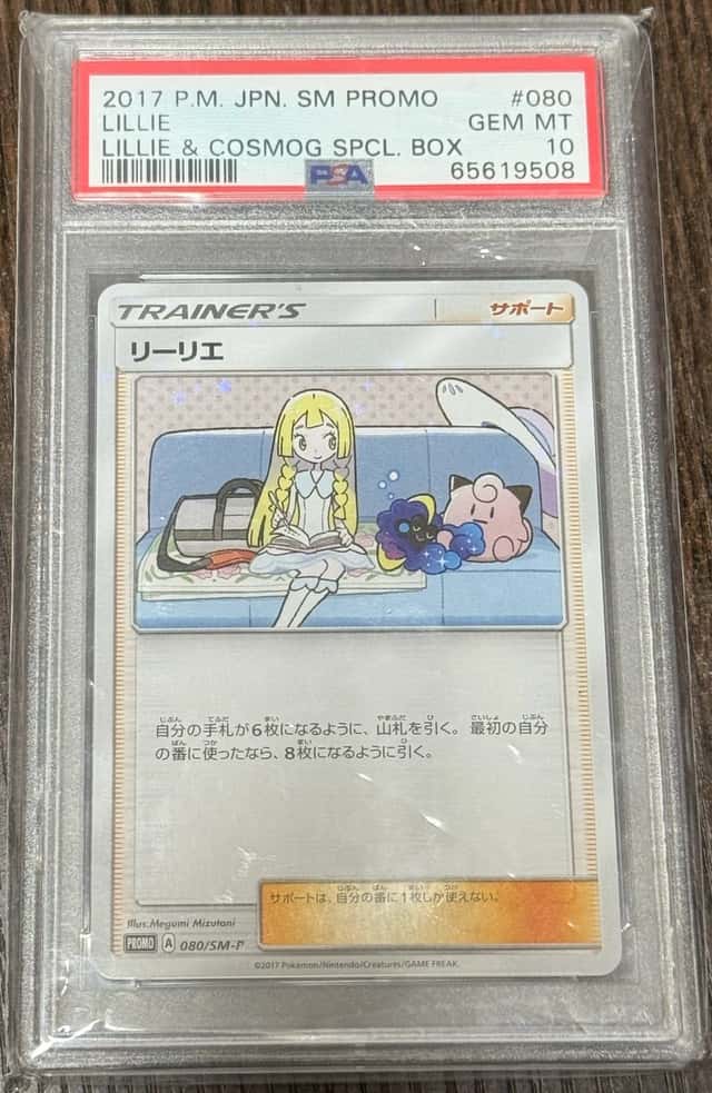Lillie