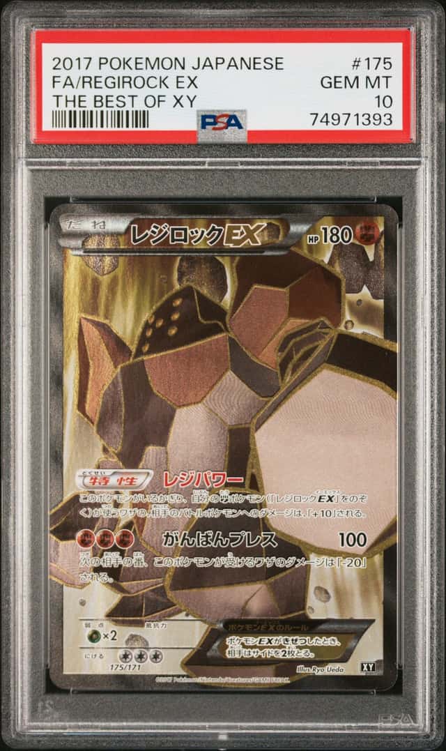 Regirock EX
