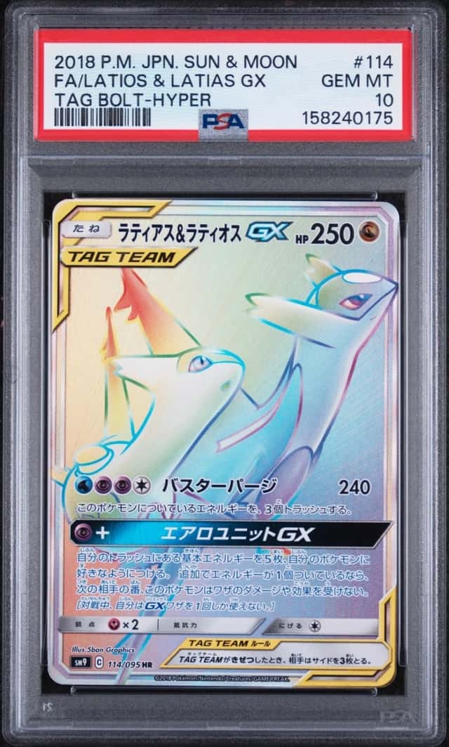 Latios & Latias GX